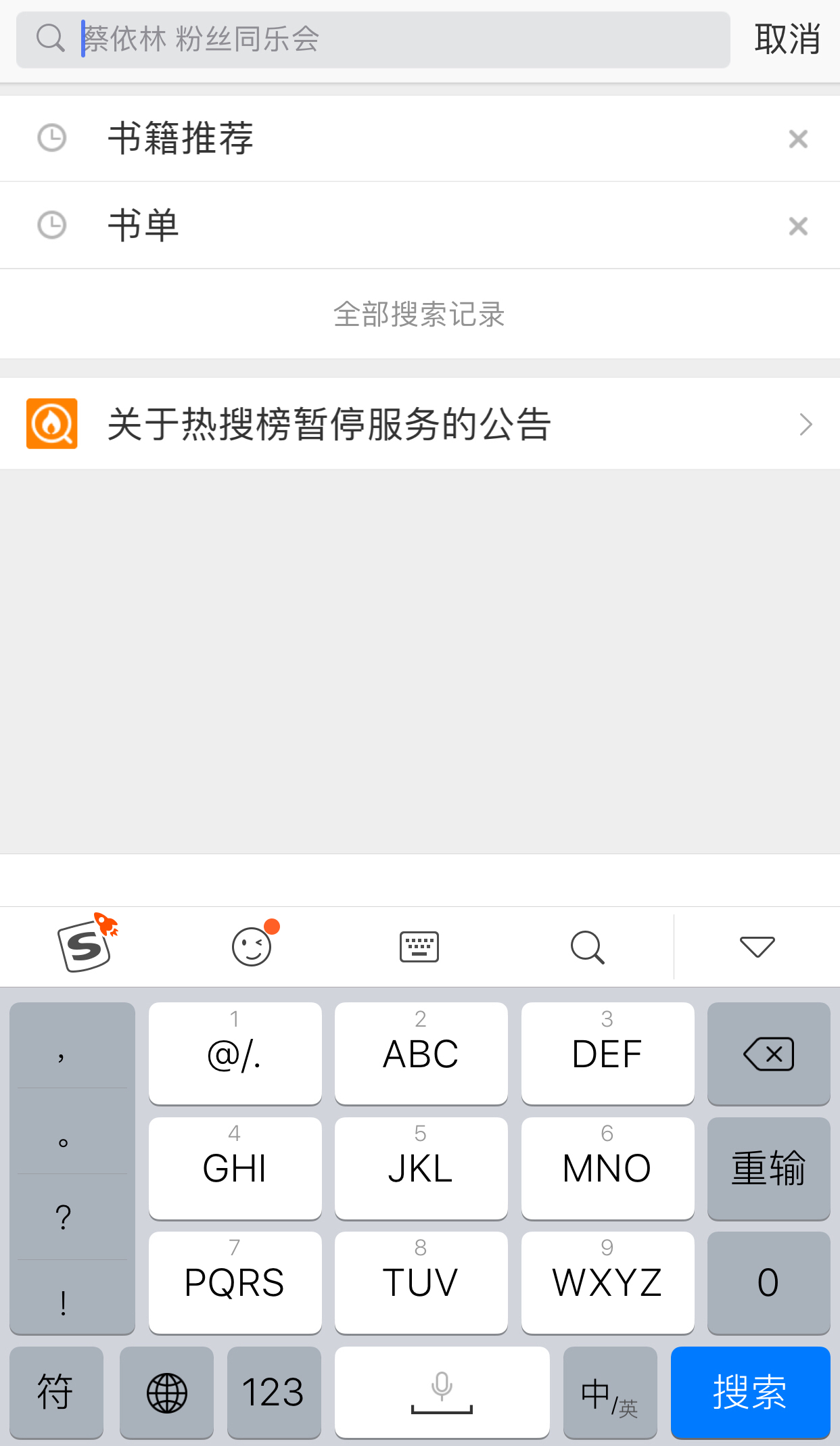 网信办重手整改微博,曝光地下黑金利益链,你敢信吗?