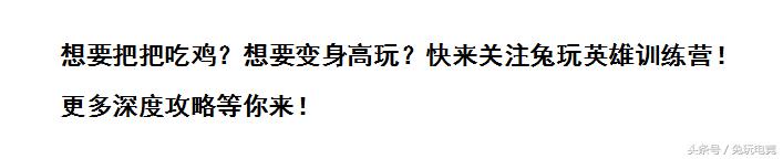 绝地求生步枪哪个枪伤害高,绝地求生的枪到底有多难压