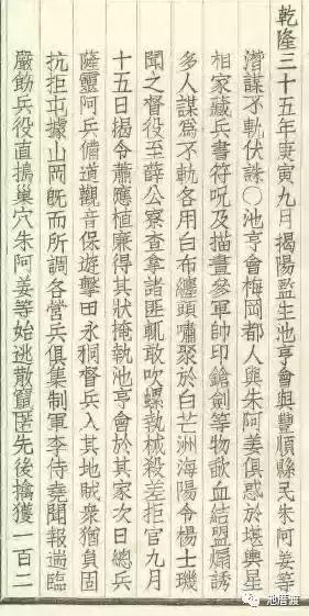 池厝渡,池厝渡抬龙头