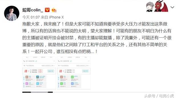 论蛇哥撕逼斗鱼：你的能力不足以驾驭这么多财富！