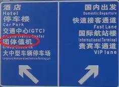 拒绝排队,团队及无托运行李旅客快速值机新技能GET!