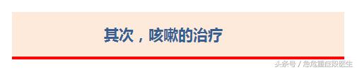 咳嗽是应该化痰还是止咳还是镇咳,咳得受不了怎么有效止咳