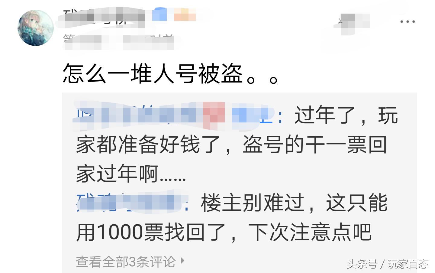 dnf被骗9000万游戏币封号,dnf买游戏币被骗了500怎么办