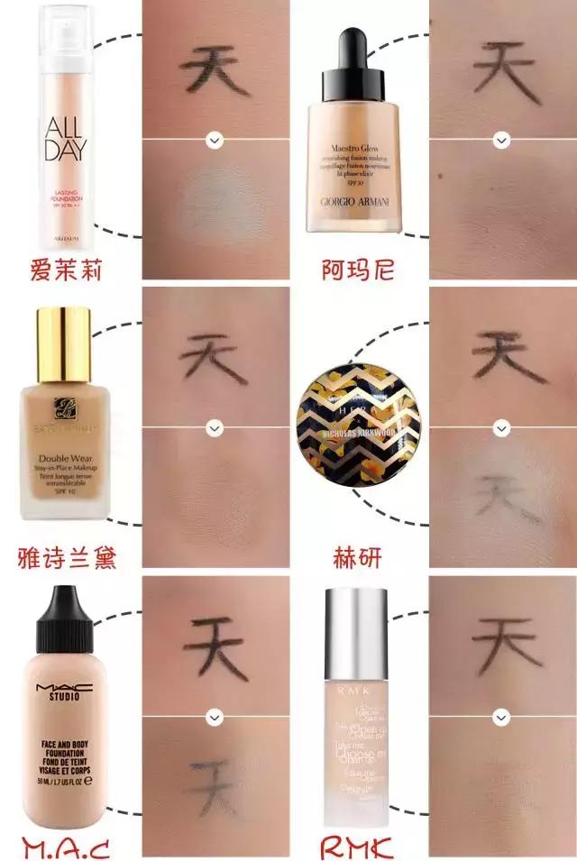 阿玛尼和植村秀粉底液对比测评,大牌粉底哪个不卡粉