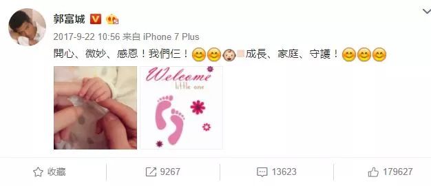 郭富城谈方媛产后,方媛的月子病