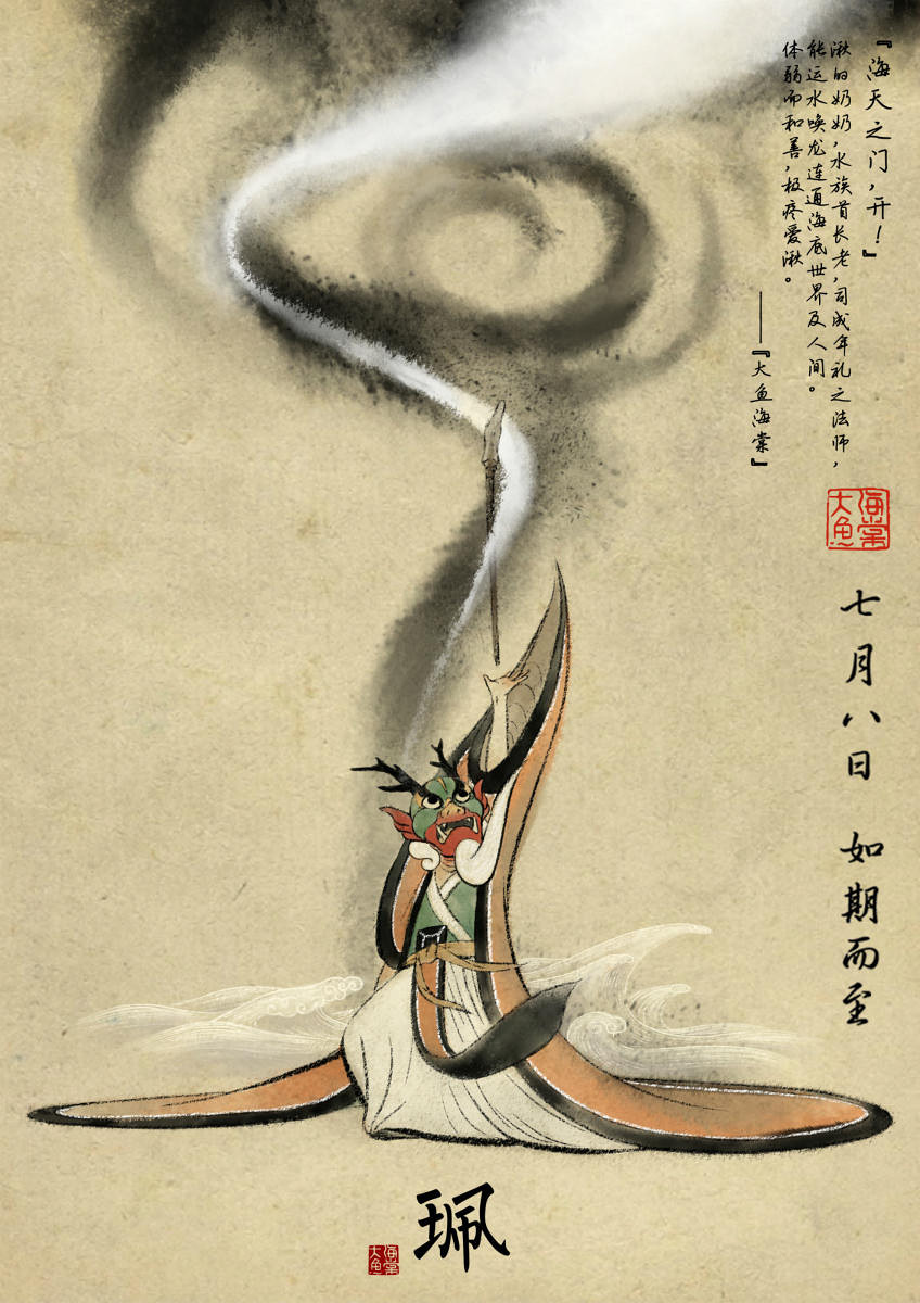 大鱼海棠是不是最经典的国漫,大鱼海棠国漫排第几