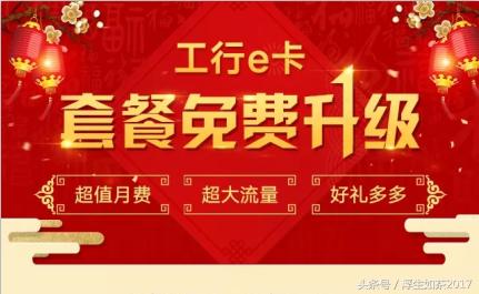 梦想e卡新星卡,比梦想e卡更实惠的套餐