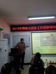 沙盘游戏治疗活动感悟,沙盘游戏治疗活动