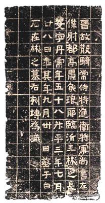 碑刻与墨迹,罕见敦煌小楷书法墨迹高清