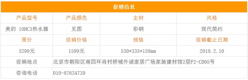附近美的热水器专卖店,美的热水器旗舰店昌乐专卖店