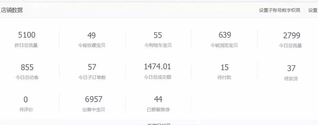 小淘助手定价技巧,小淘淘宝助手