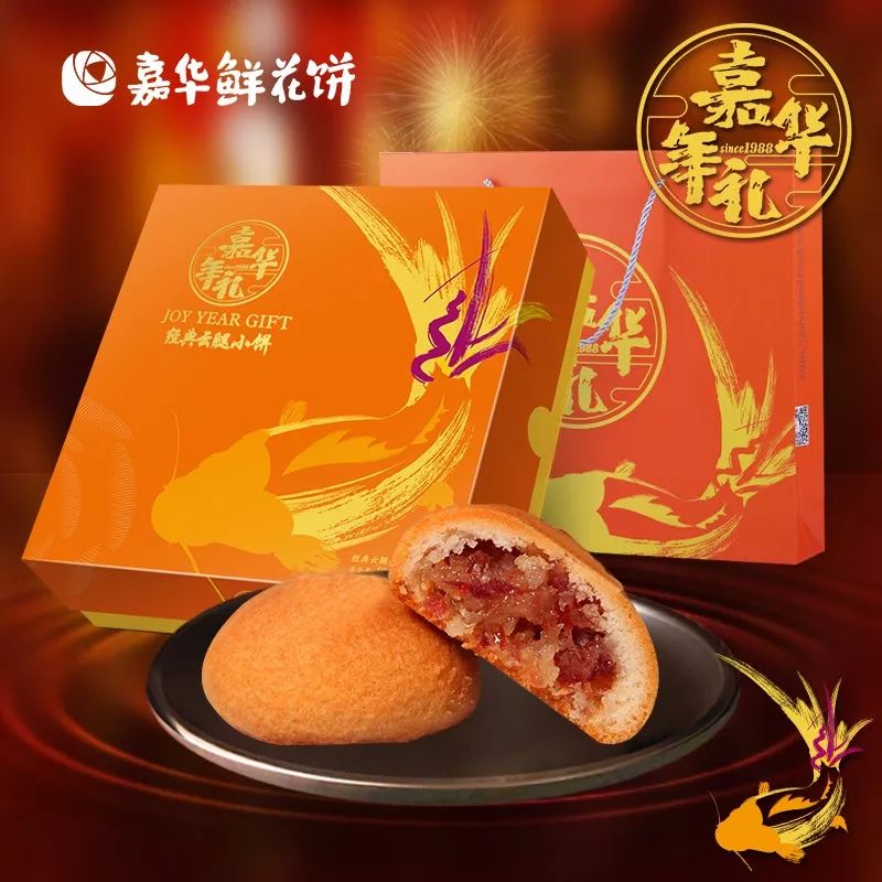 送礼就送鲜花饼,送礼送嘉华的鲜花饼