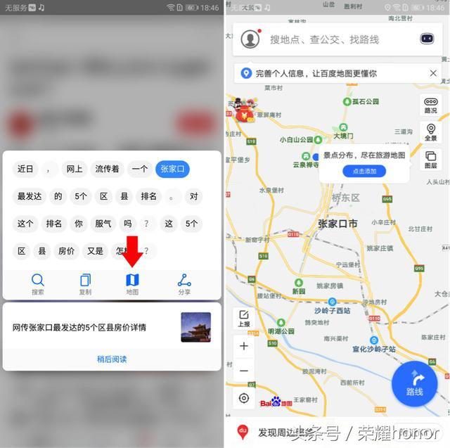 习惯先码再看?你可能需要这个:EMUI8.0新增“稍后阅读”功能