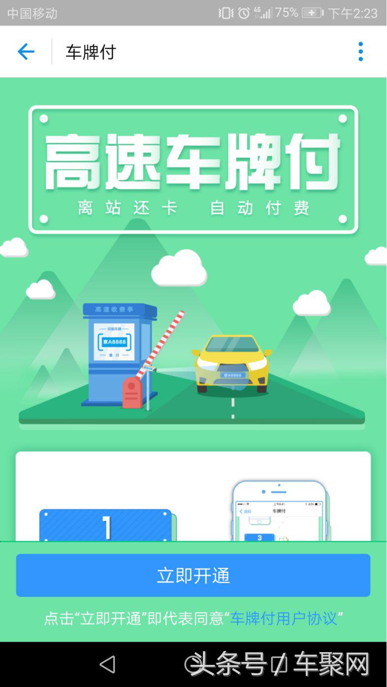 支付宝etc过收费站,支付宝etc高速收费有限额吗