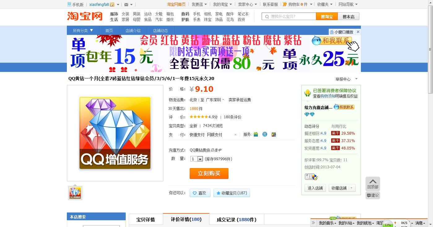 10年前我们刷过的红钻绿砖粉钻,你是否还能记得那段日子?