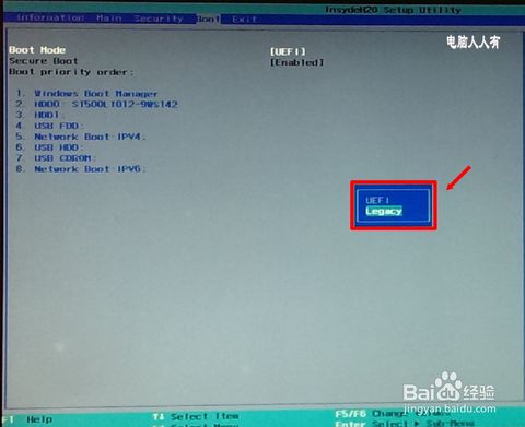 bios设置详细教程,惠普台式机重装系统uefi无法引导
