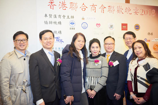 卓賢匯商會主辦2018香港聯合商會晚宴