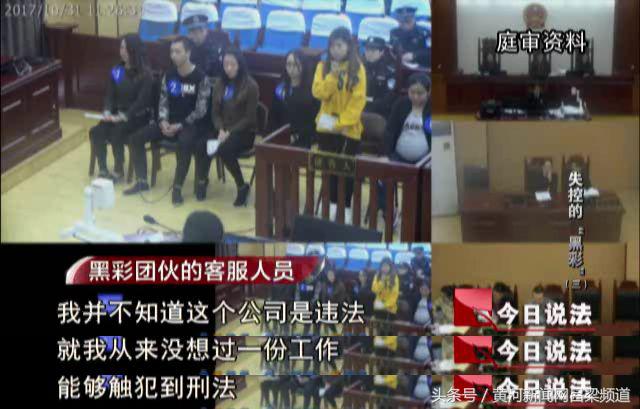 打击网络”黑彩”团伙80亿涉案金额揭开“黑彩”产业链