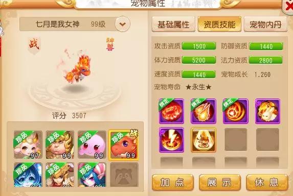 赤焰兽是双星爆还是催心浪,梦幻西游赤焰兽排行榜