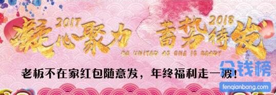 挂机赚钱是真的吗？挂机邦乔迁之喜，赚钱奖励翻倍拿