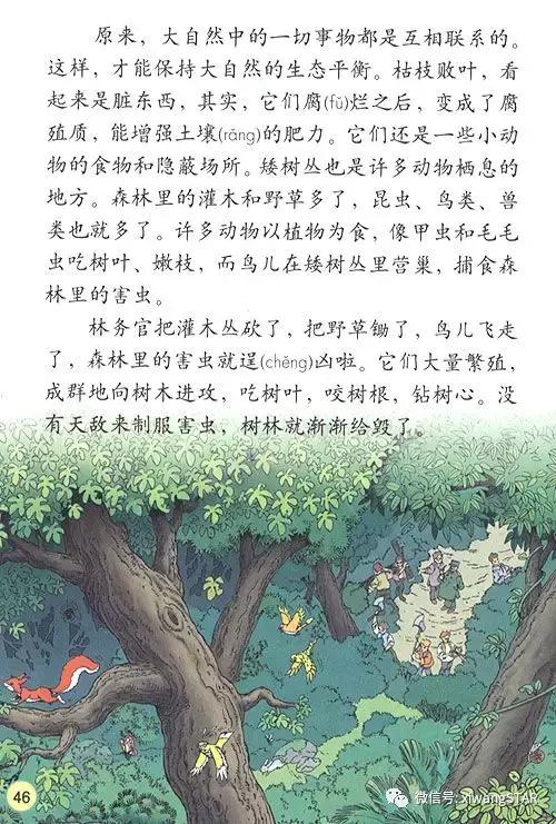 寒假预习复习人教版资料,四年级下册语文书电子版预习