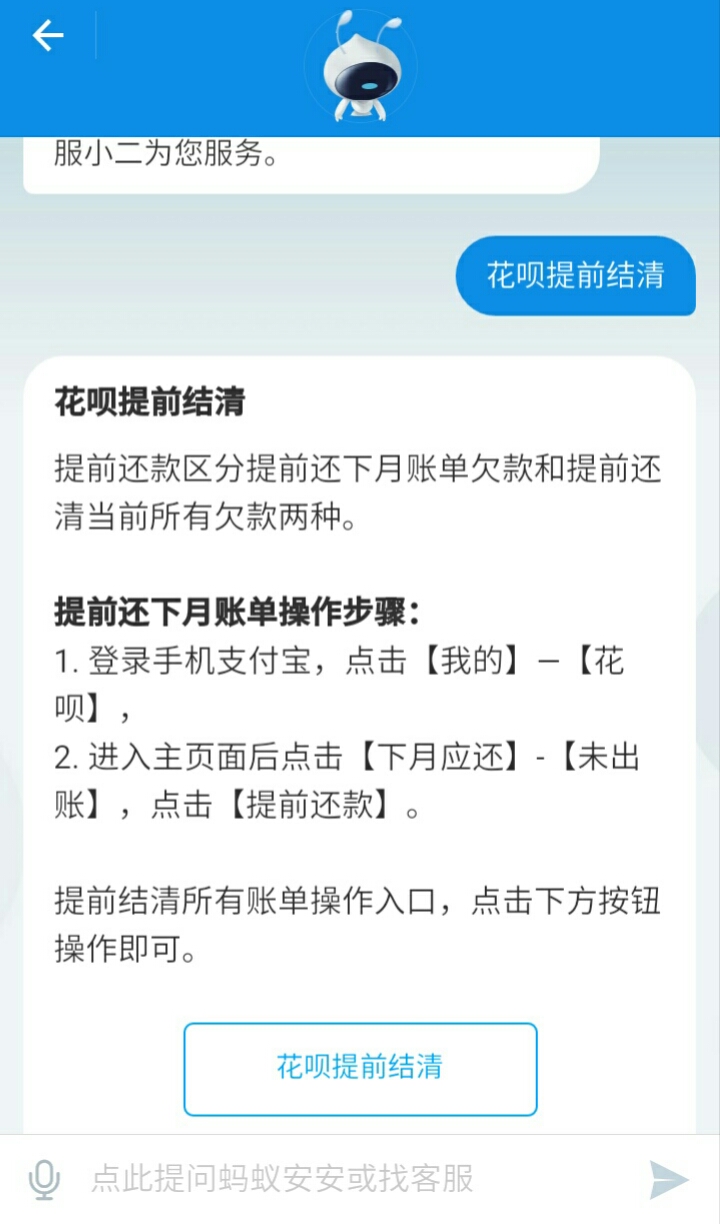 花呗分期提前结清会不会上征信,花呗分期怎么提前全部结清