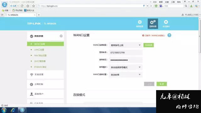 无线路由器最全设置,无线路由器设置技巧及图解
