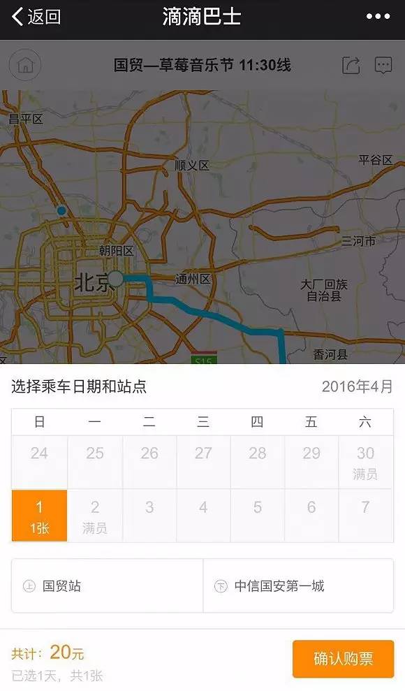 北京草莓音乐节冬天里的一把火,北京草莓音乐节好玩吗