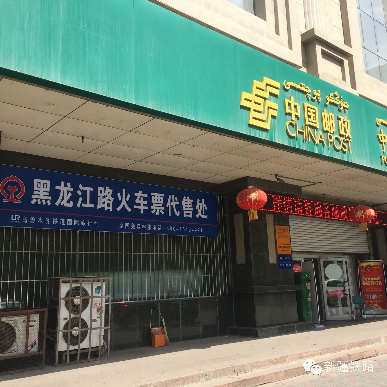 火车票代售点网上接单,新疆铁路票代售点