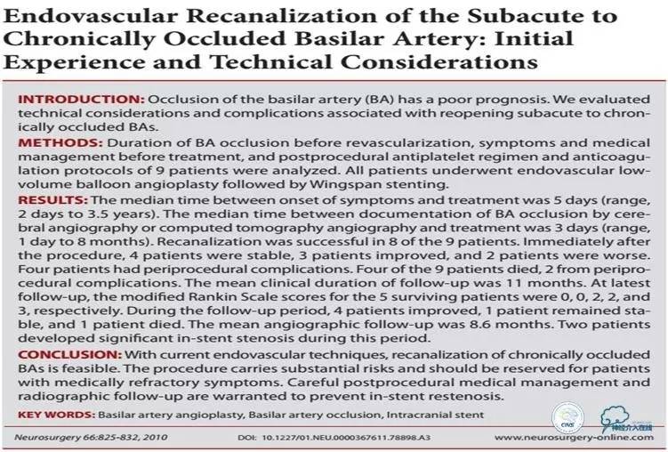 颅内动脉狭窄介入治疗研究,颅内血管cta副作用