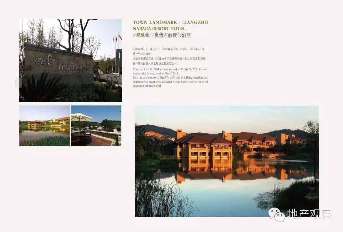 万科良渚文化村,地产观察笔记