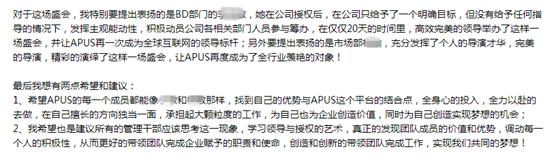 完爆GMIC，APUS打造互联网第一大趴，全球互联网的精英都来了