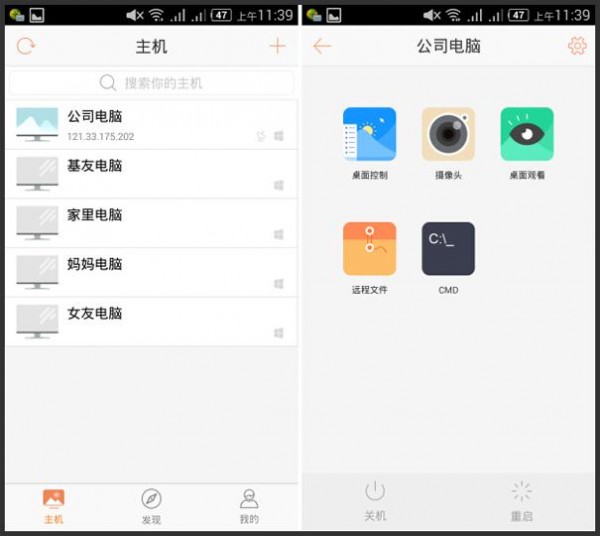 向日葵远程控制手机下线,向日葵远程操控其他人