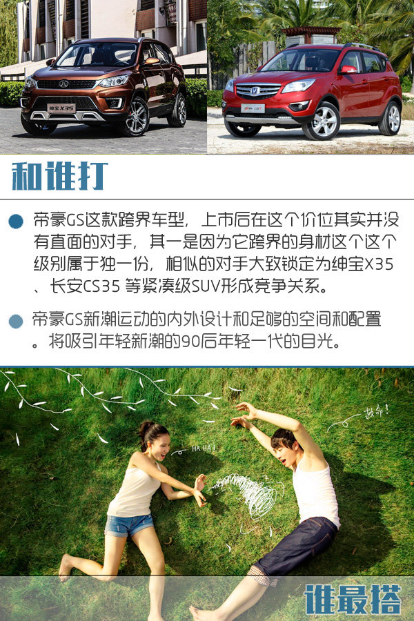 帝豪gs哪一年上市的,吉利帝豪gs最新优惠价格