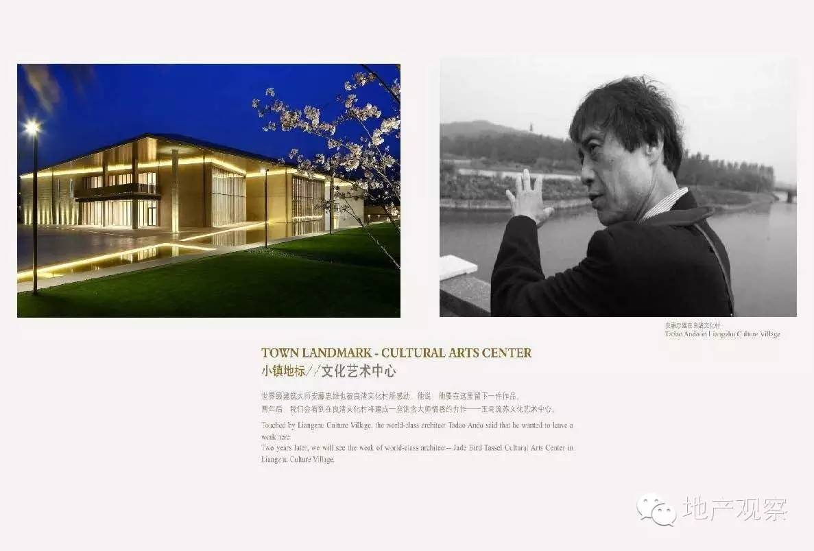 万科良渚文化村,地产观察笔记