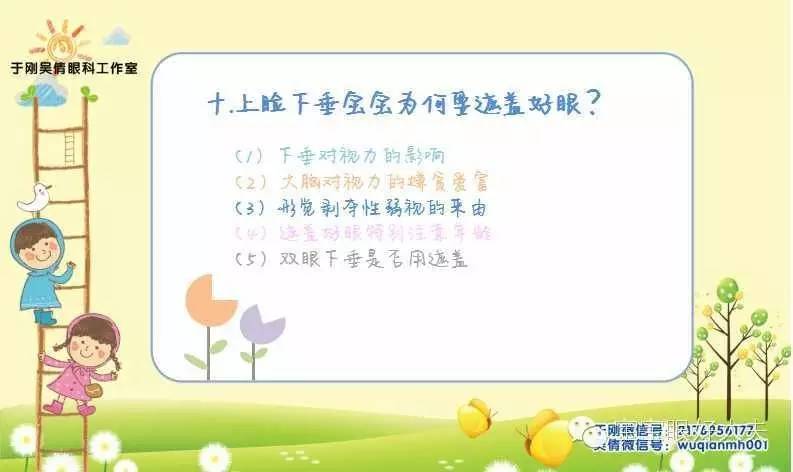 先天性上睑下垂最佳的治疗措施,上睑下垂适合多少岁治疗