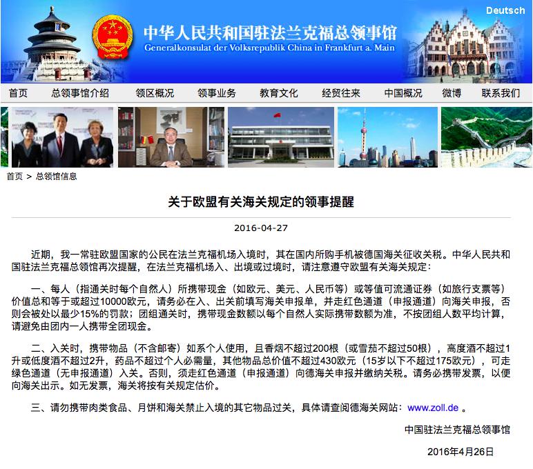 What？德国转机，兜里的旧iPhone也能被税！真相是