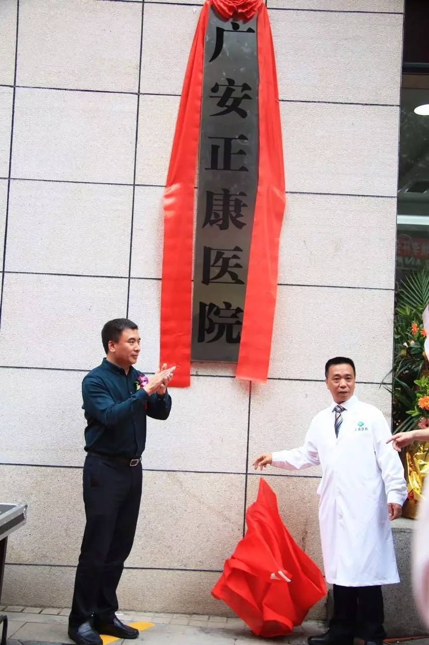 你知道吗，今天广安又多了一家有实力的综合医院！