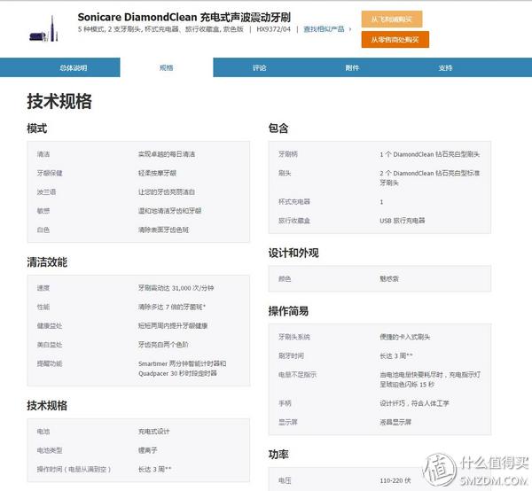飞利浦电动牙刷成人声波钻石系列,飞利浦亮白声波震动牙刷hx2451