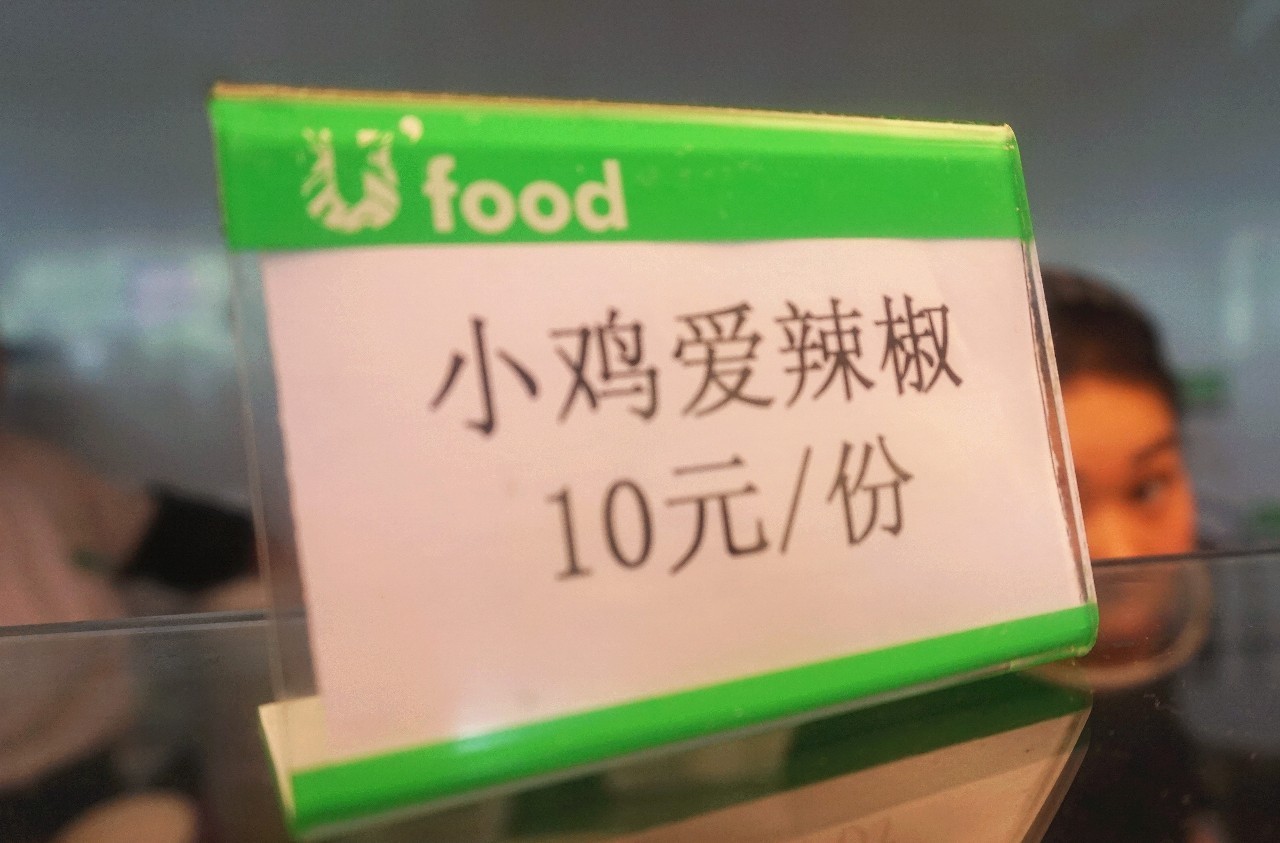 瞅瞅程序猿（媛）午餐都吃什么（一）：浦东软件园