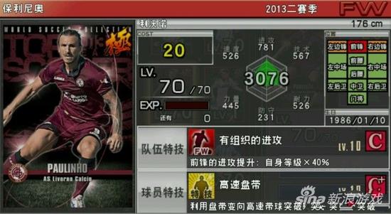 实况球员技能哪些要刷,实况俱乐部门将技能汇总