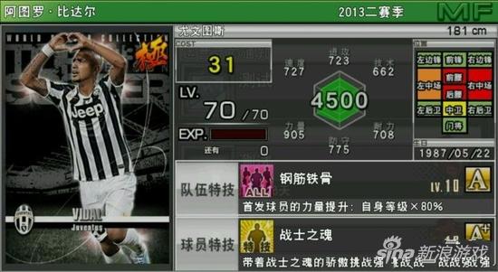 实况3421阵型是防守阵型吗,实况如何用俱乐部阵型