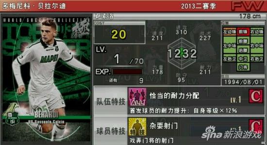 实况3421阵型是防守阵型吗,实况如何用俱乐部阵型