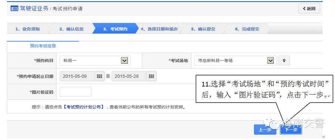 学员可以自己预约考试吗,如何在网上预约考试