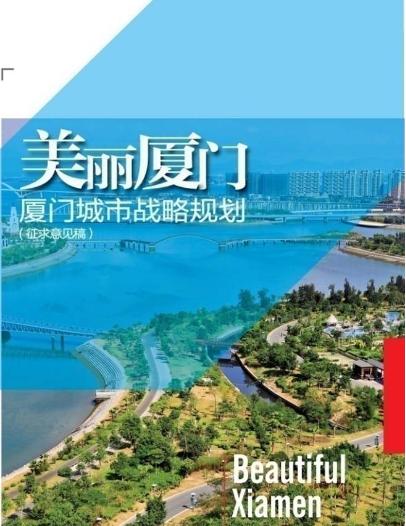 市委书记王蒙徽在厦大说了啥，师生们连连鼓掌