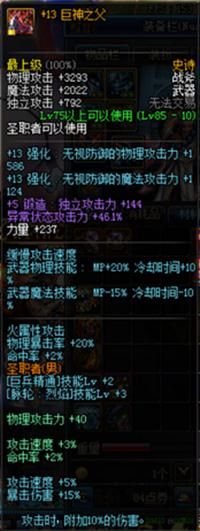 dnf驱魔师力驱好还是法驱好啊,dnf驱魔师力驱厉害还是法驱厉害