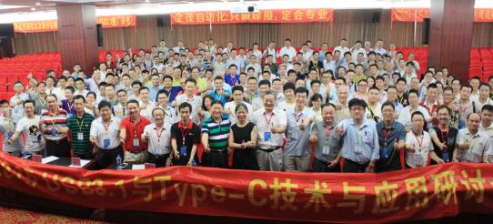 问道台湾USB3.1Type-C系统解决方案之旅