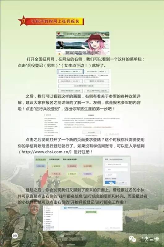 好男儿当兵的条件,陕西好男儿去当兵