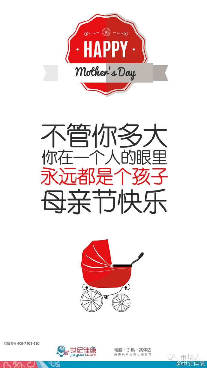 母亲节快乐,母亲节即将到来的文案高级感