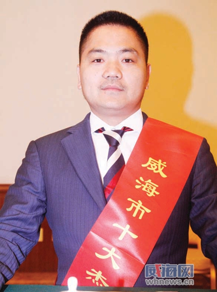 威海市十大杰出青年李孟进,2012年威海十大杰出青年